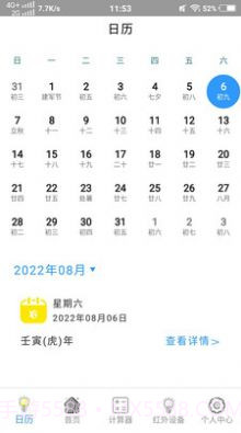 智能电视遥控器pro截图2 智能电视遥控器pro截图2