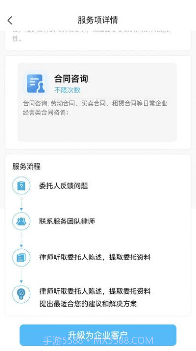 羊小律截图1 羊小律截图1