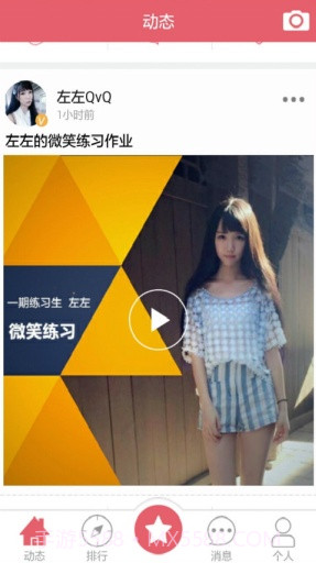 偶像计划v2.2.5截图1 偶像计划v2.2.5截图1