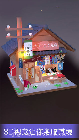 我爱拼模型2023截图1