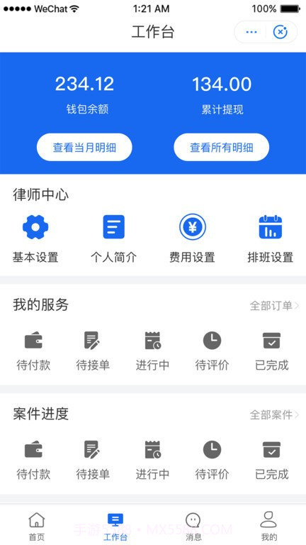 鸮法律师版截图2 鸮法律师版截图2