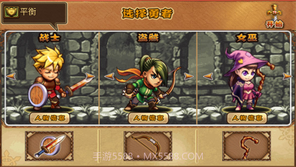 勇者法则中文版v1.2.0游戏截图2 勇者法则中文版v1.2.0游戏截图2