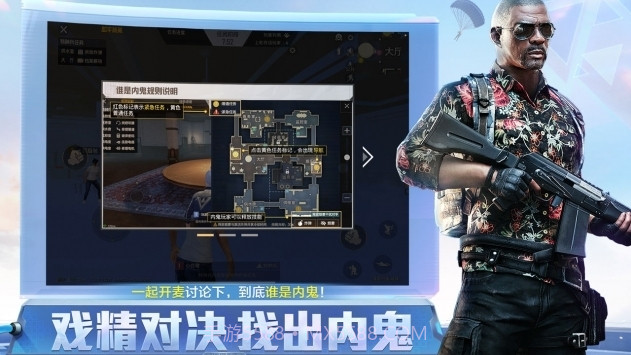 和平精英快速下载安装截图1 和平精英快速下载安装截图1