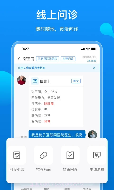 阿如拉云门诊截图1 阿如拉云门诊截图1