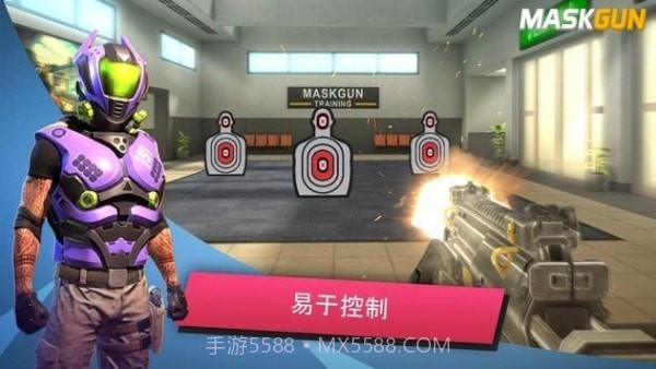 MaskGun截图1