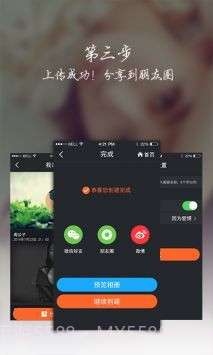 魔法相册截图3 魔法相册截图3
