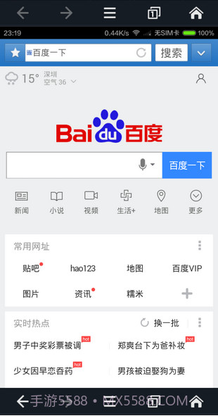 天行海购浏览器下载(掌上浏览器软件)V1.01 手机汉化版截图2 天行海购浏览器下载(掌上浏览器软件)V1.01 手机汉化版截图2