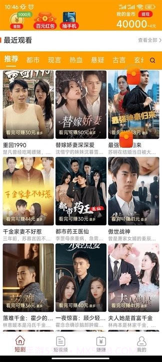 寻觅短视频截图3 寻觅短视频截图3