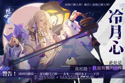 隐世录官网截图4 隐世录官网截图4