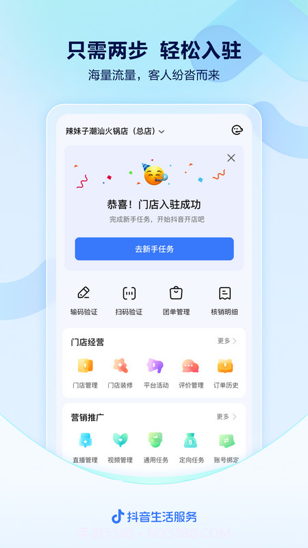 心动外卖商家版截图1 心动外卖商家版截图1