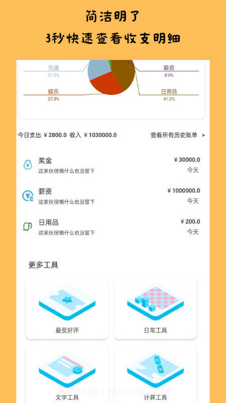 趣识截图3 趣识截图3