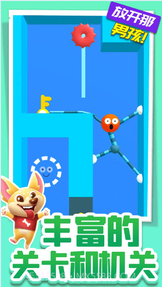 放开那男孩截图3 放开那男孩截图3