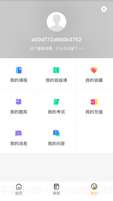 小啄网校截图4 小啄网校截图4