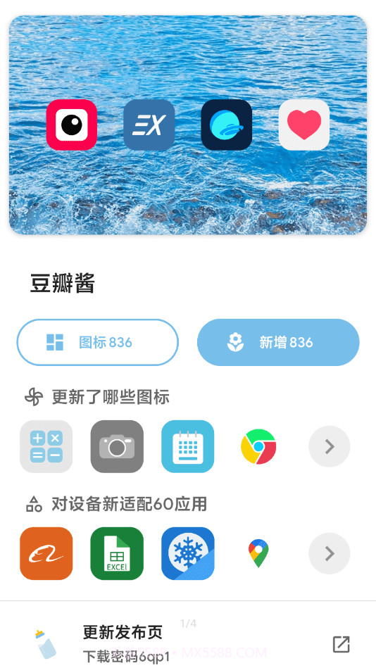 豆瓣酱截图1 豆瓣酱截图1