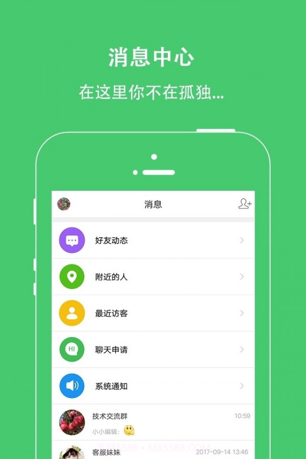 果业通截图4