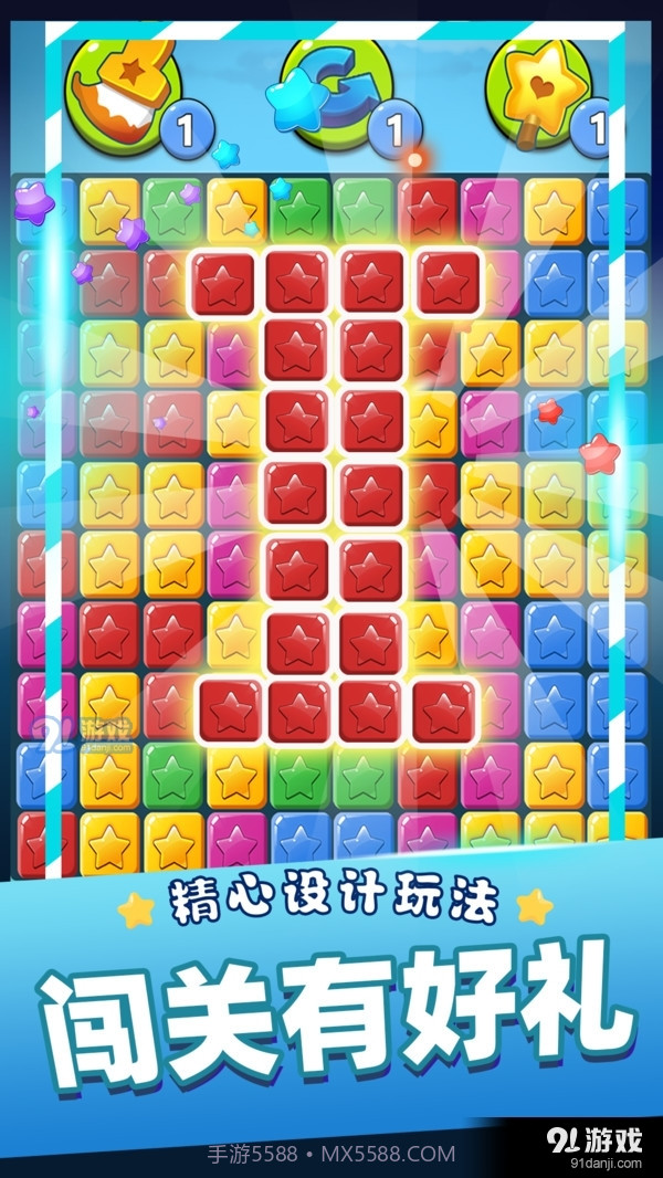 单机消灭星星经典版截图2 单机消灭星星经典版截图2