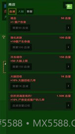 僵尸增量截图1 僵尸增量截图1