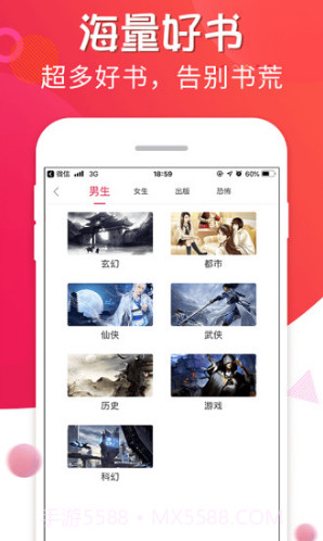 追书宝小说v1.5.4截图3 追书宝小说v1.5.4截图3