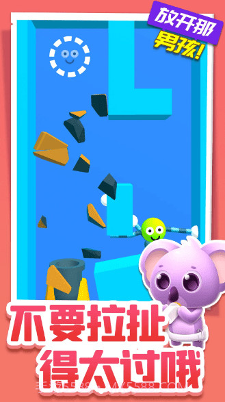 放开那男孩截图1 放开那男孩截图1