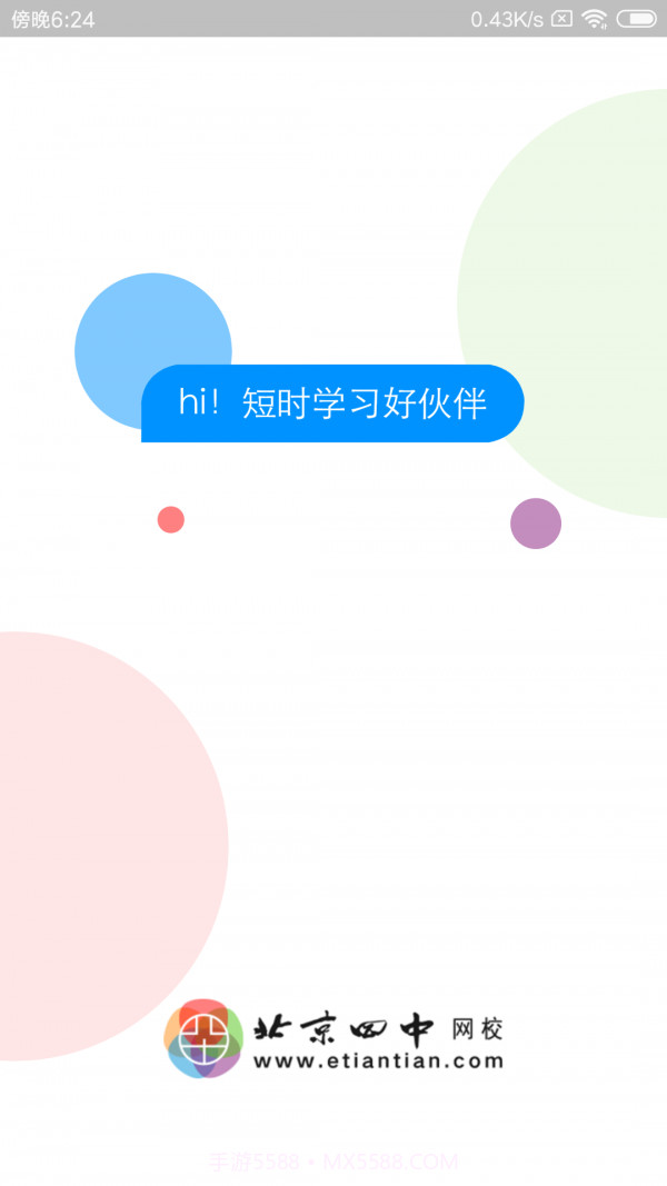 北京四中网校官网截图1 北京四中网校官网截图1