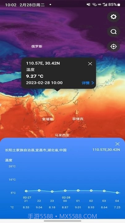 天机气象截图2