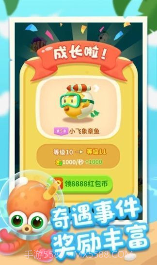 爆赚水族馆2截图3 爆赚水族馆2截图3