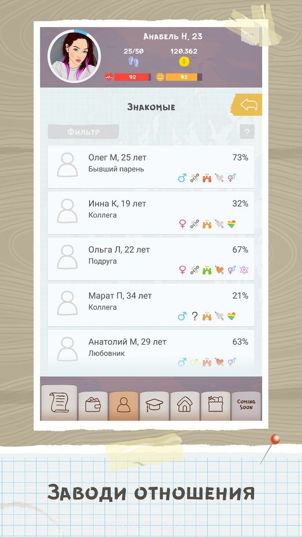 艰苦生活模拟器截图3 艰苦生活模拟器截图3
