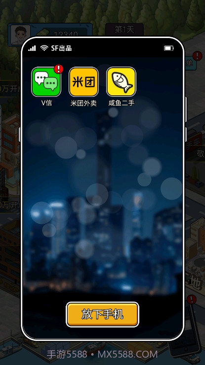 疯狂商业街版截图1