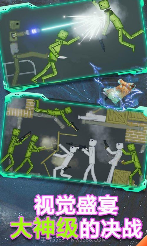 甜瓜游乐场18.0版本中文版截图2