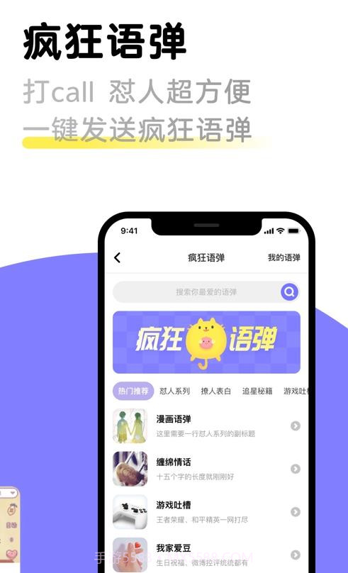 见萌输入法截图4 见萌输入法截图4