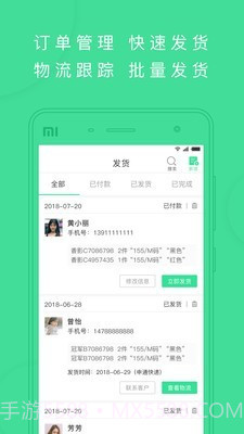 斗单一键转发截图4 斗单一键转发截图4