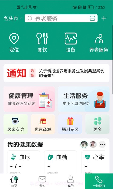 老贝贝截图1 老贝贝截图1
