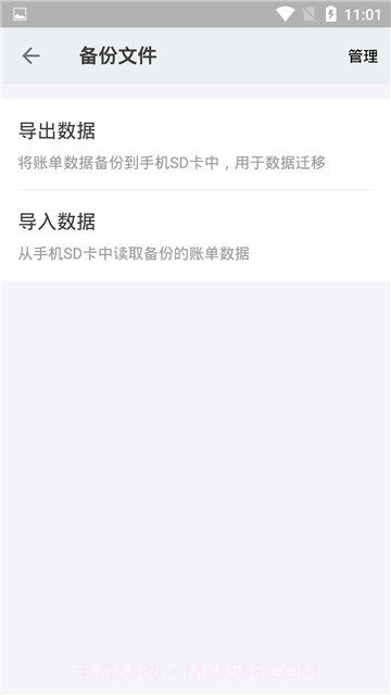 看点记账截图3 看点记账截图3
