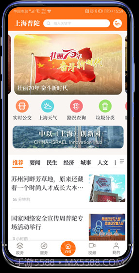 上海普陀截图3 上海普陀截图3