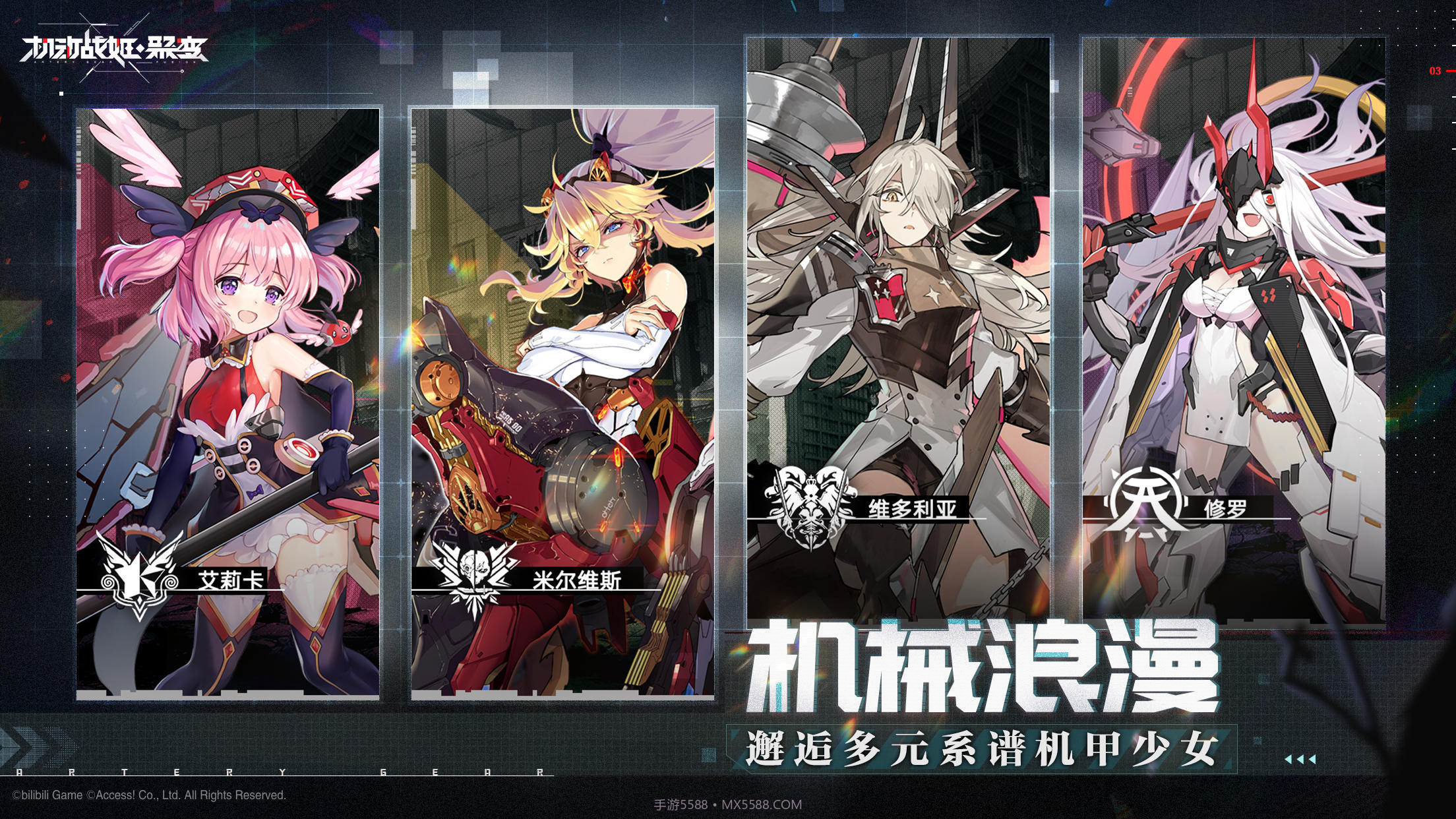 机动战姬聚变截图3 机动战姬聚变截图3