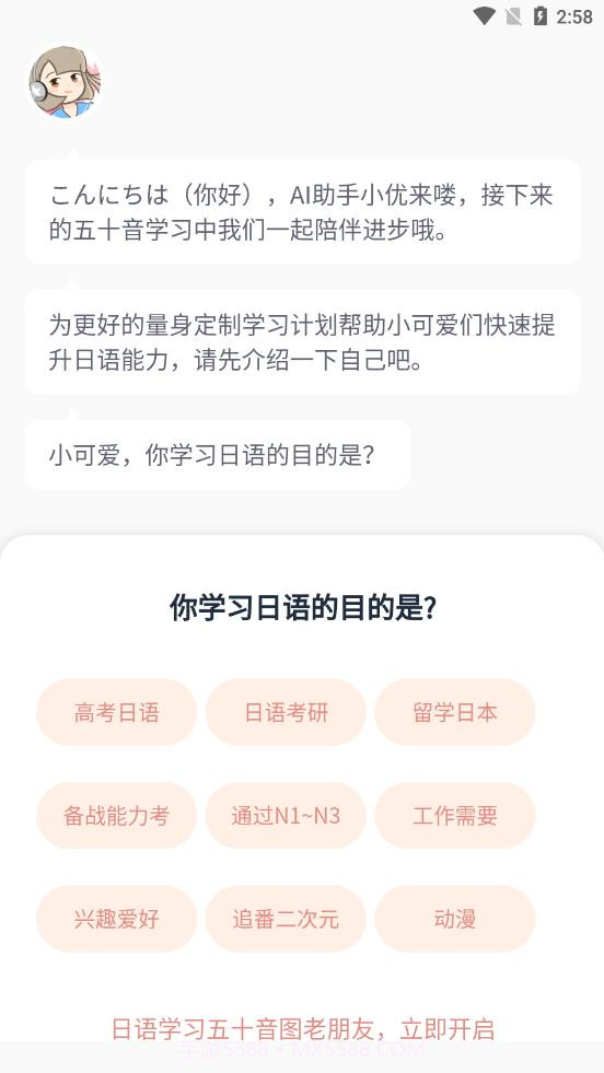 学宜优五十音截图2 学宜优五十音截图2