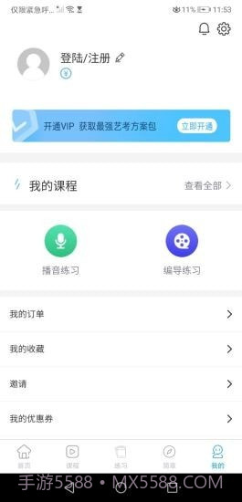 传媒高考截图4 传媒高考截图4