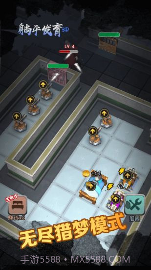 躺平发育3d版截图1 躺平发育3d版截图1