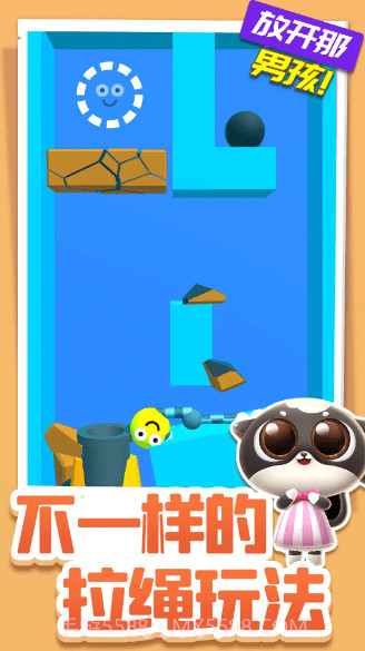 放开那男孩截图2 放开那男孩截图2