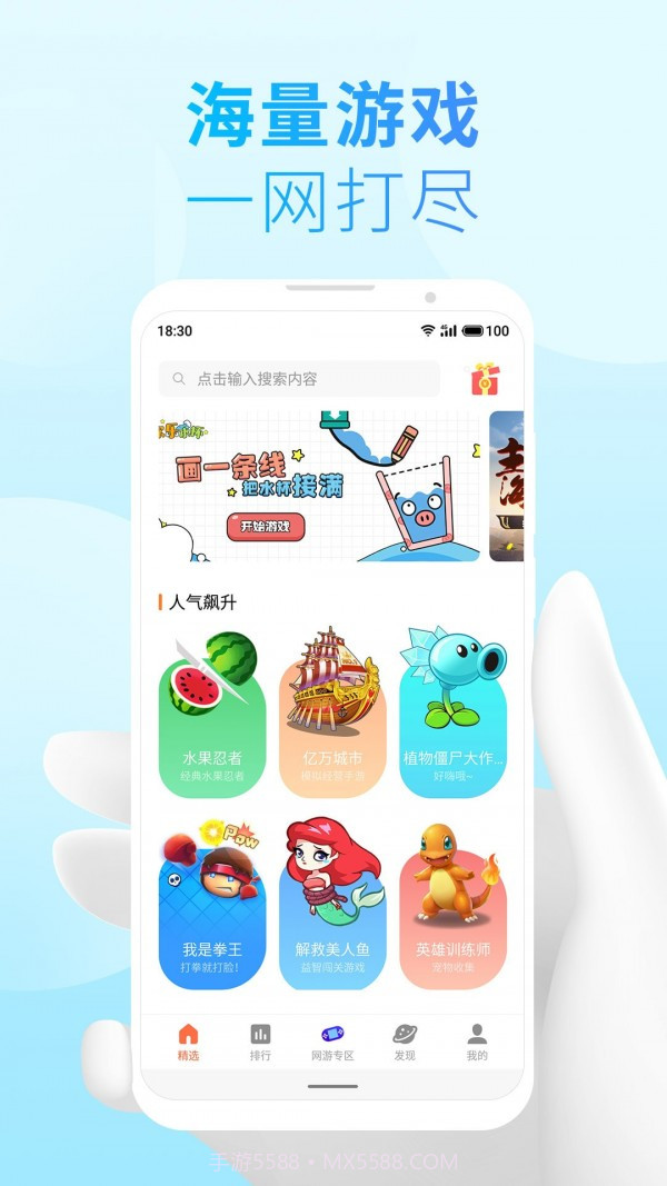 小游戏引擎截图1 小游戏引擎截图1