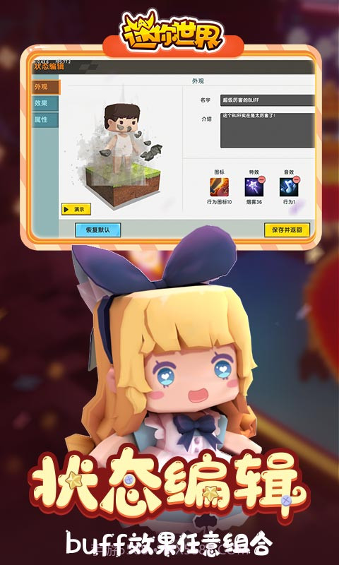 迷你世界45.45.0版本截图3