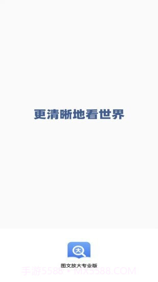 图文放大专业版截图1 图文放大专业版截图1