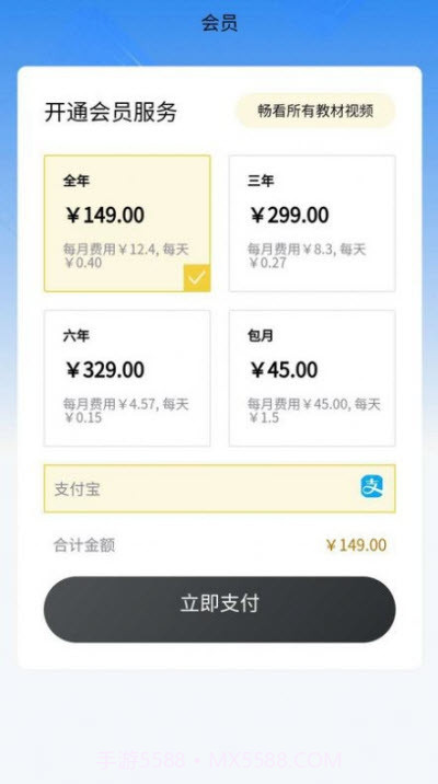 小学精品课截图3 小学精品课截图3