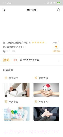 事亲截图4 事亲截图4