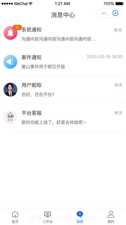 鸮法律师版截图4 鸮法律师版截图4