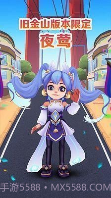 地铁跑酷旧金山版本国际服截图1 地铁跑酷旧金山版本国际服截图1