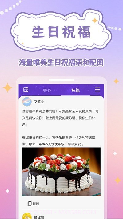生辰时钟截图3 生辰时钟截图3