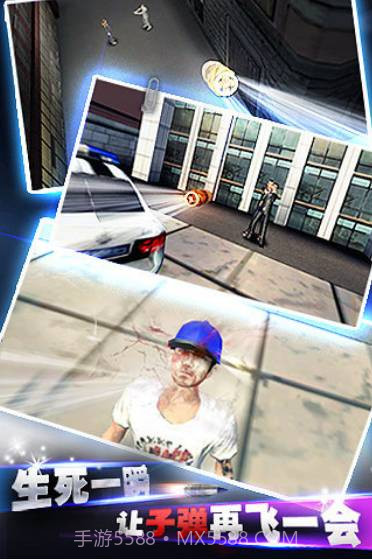 生死狙击通缉令修改版截图3
