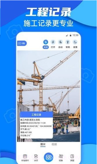今日模拟水印打卡截图4