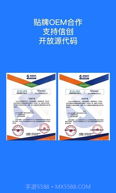 开会宝云会议截图5 开会宝云会议截图5